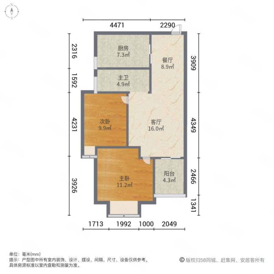 红皖家园2室2厅1卫79㎡南109万