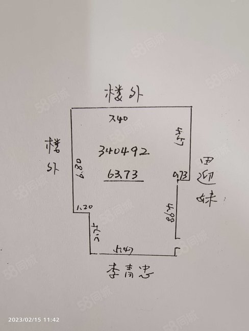 南戴河幸福里2室2厅1卫63.73㎡西30万