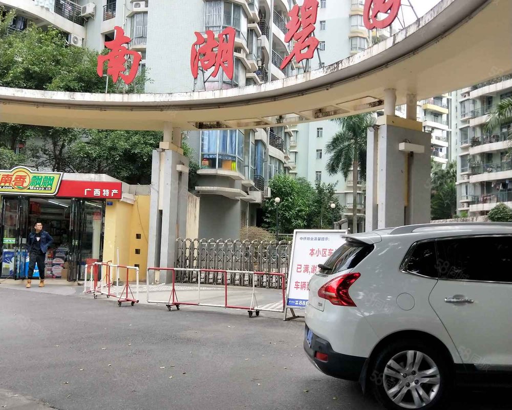 【南湖碧园, 南湖碧园小区详情,房价走势,房源,业主论坛】- 南宁58