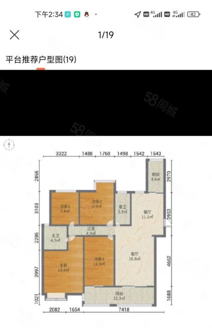 颐璟园二期4室2厅2卫136.4㎡南410万