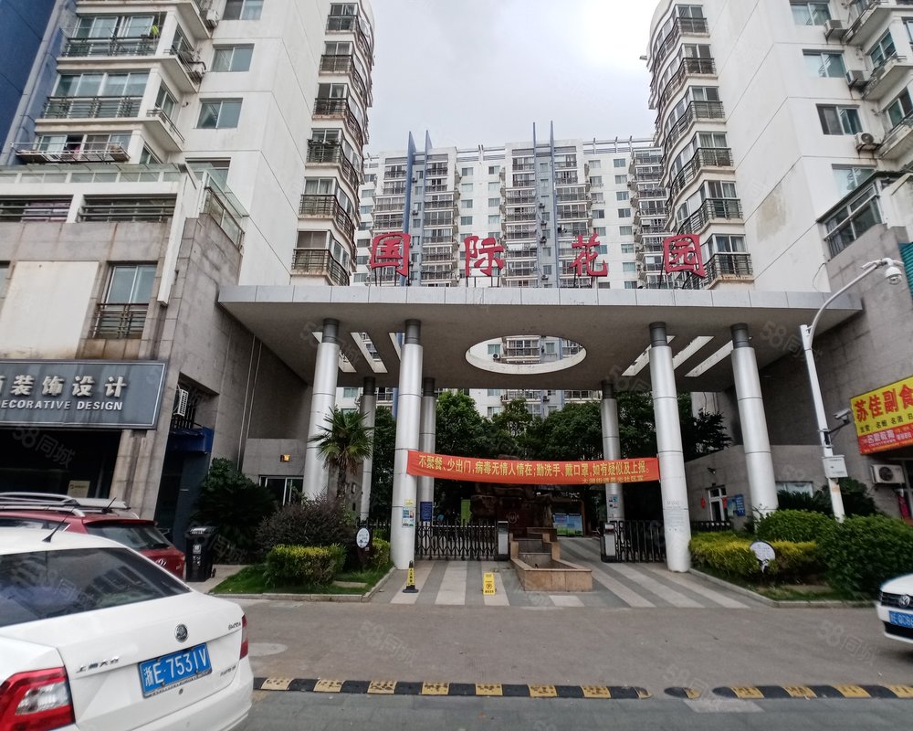 国际花园(长兴)