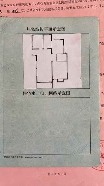 皇廷御苑(一期)3室1厅1卫107㎡南108万