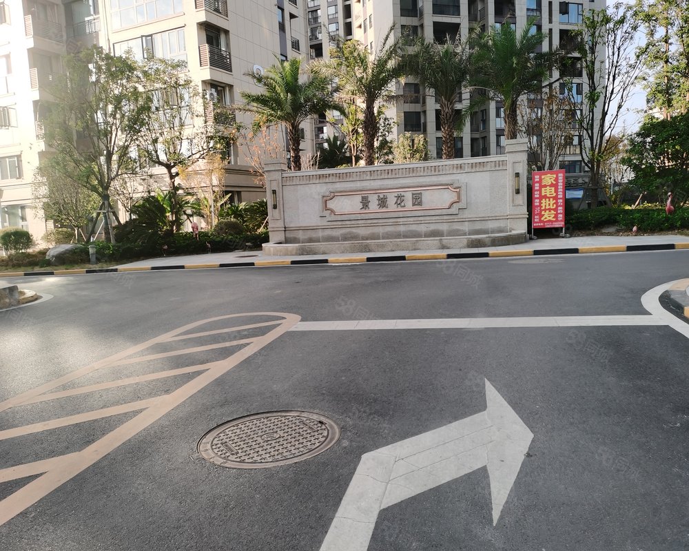 当阳景城花园