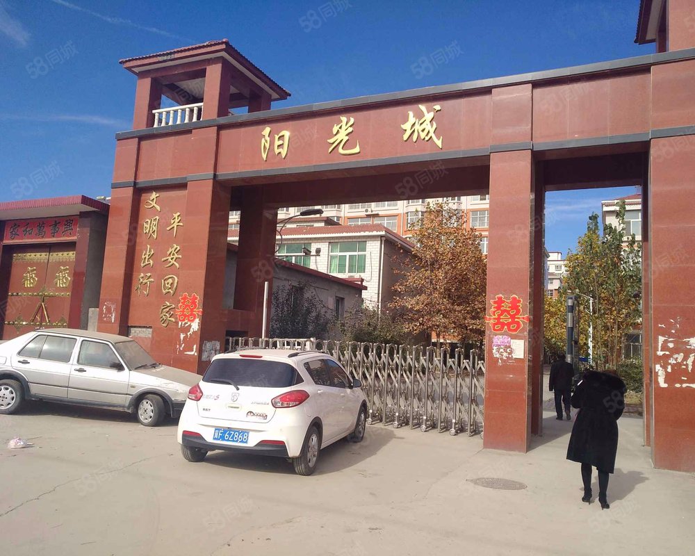 【阳光城, 阳光城小区详情,房价走势,房源,业主论坛】- 保定58同城