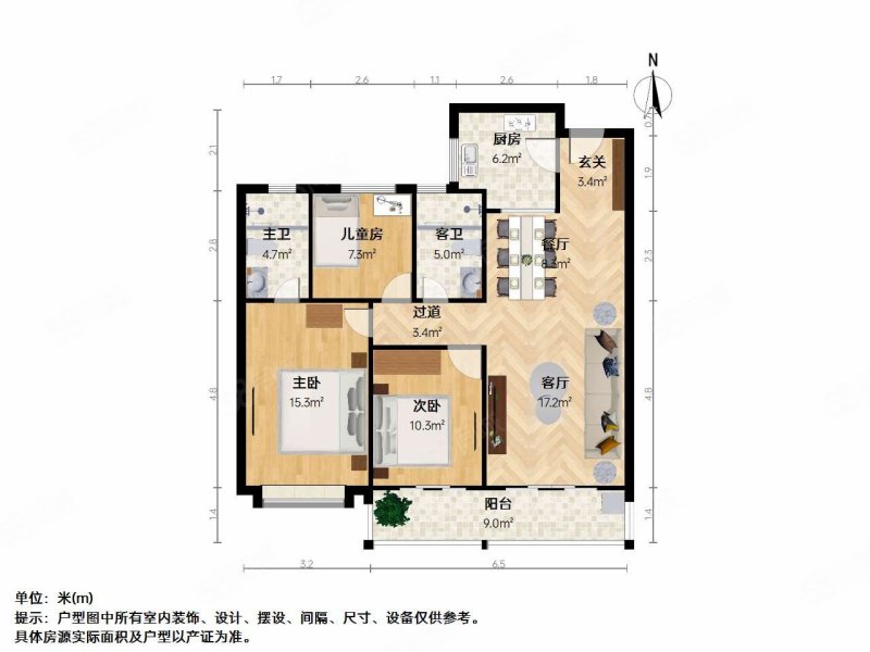 万科翡翠之光3室2厅2卫111.27㎡南北300万