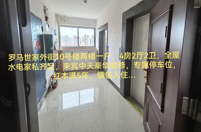 罗马世家4室2厅205.91㎡120万二手房图片