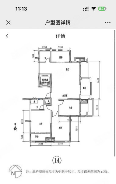 九龙城红郡3室2厅2卫130.73㎡南北119万