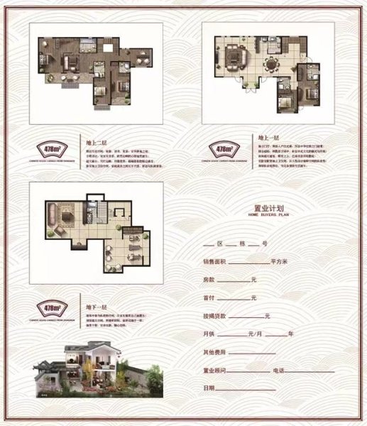 宝安江南城(别墅)6室3厅5卫480㎡南北1400万