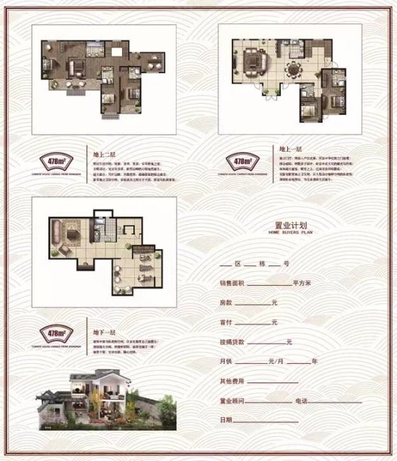 宝安江南城(别墅)6室3厅5卫480㎡南北1400万