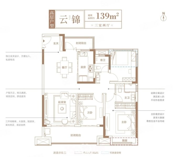 保利信达熙悦府3室2厅2卫139㎡南北160万