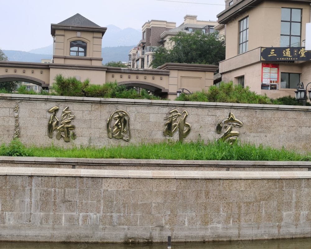 容郡山语湖房屋出租,容郡山语湖二手房出售】