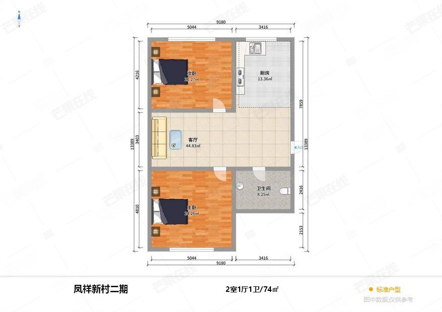 凤祥新城(西区)2室1厅1卫73.83㎡南北62万