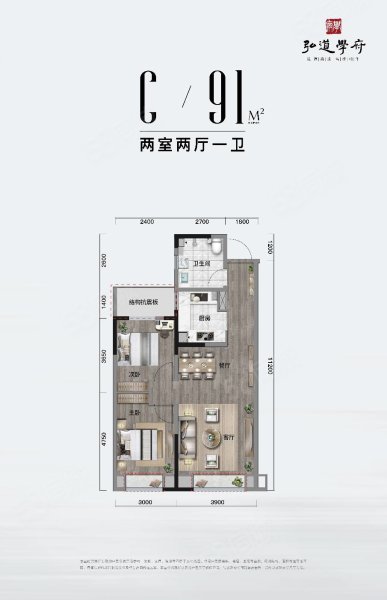 弘道学府2室2厅1卫91.46㎡南北102万