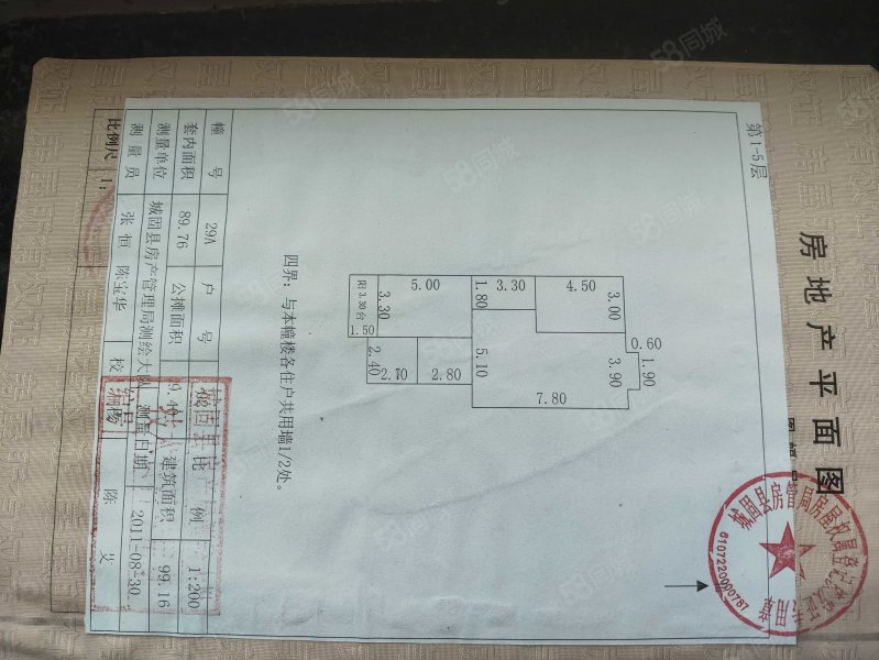 博雅新居2室2厅1卫102㎡东39万