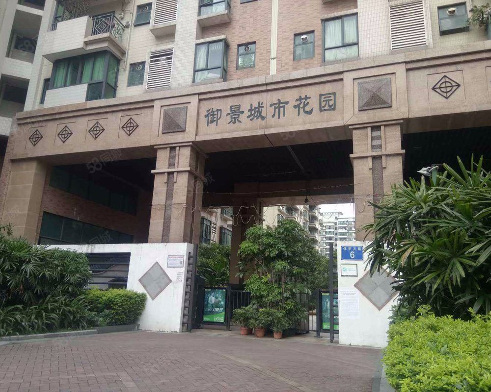 御景城市花园小区详情,房价走势,房源,业主论坛】- 广州58同城