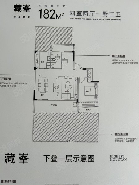 万创御湖4室2厅3卫182㎡南北105万