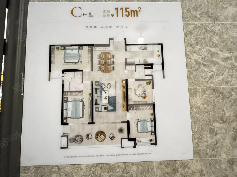 悦宸府4室2厅2卫115㎡南65.8万