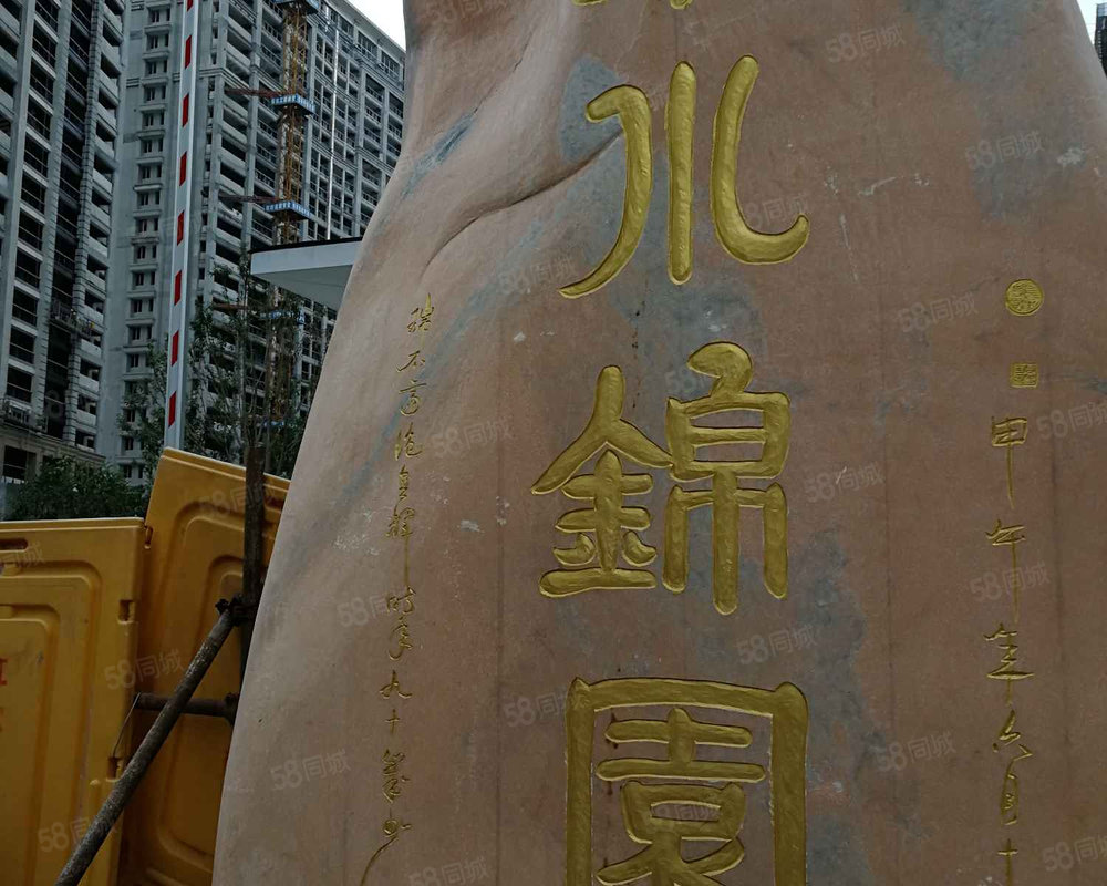 【永川锦园 永川锦园小区详情,房价走势,房源,业主论坛 温州58