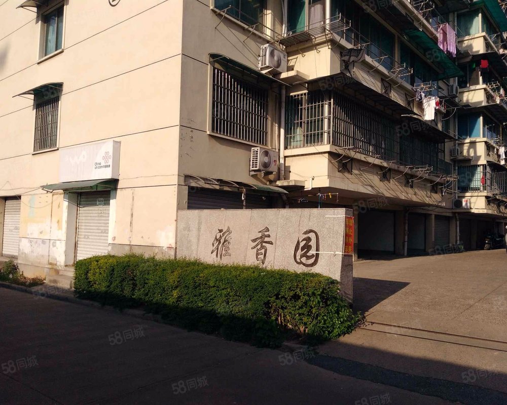 【雅香园, 雅香园小区详情,房价走势,房源,业主论坛】- 金华58同城