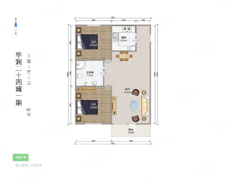 华润二十四城2室1厅1卫86㎡南北118万