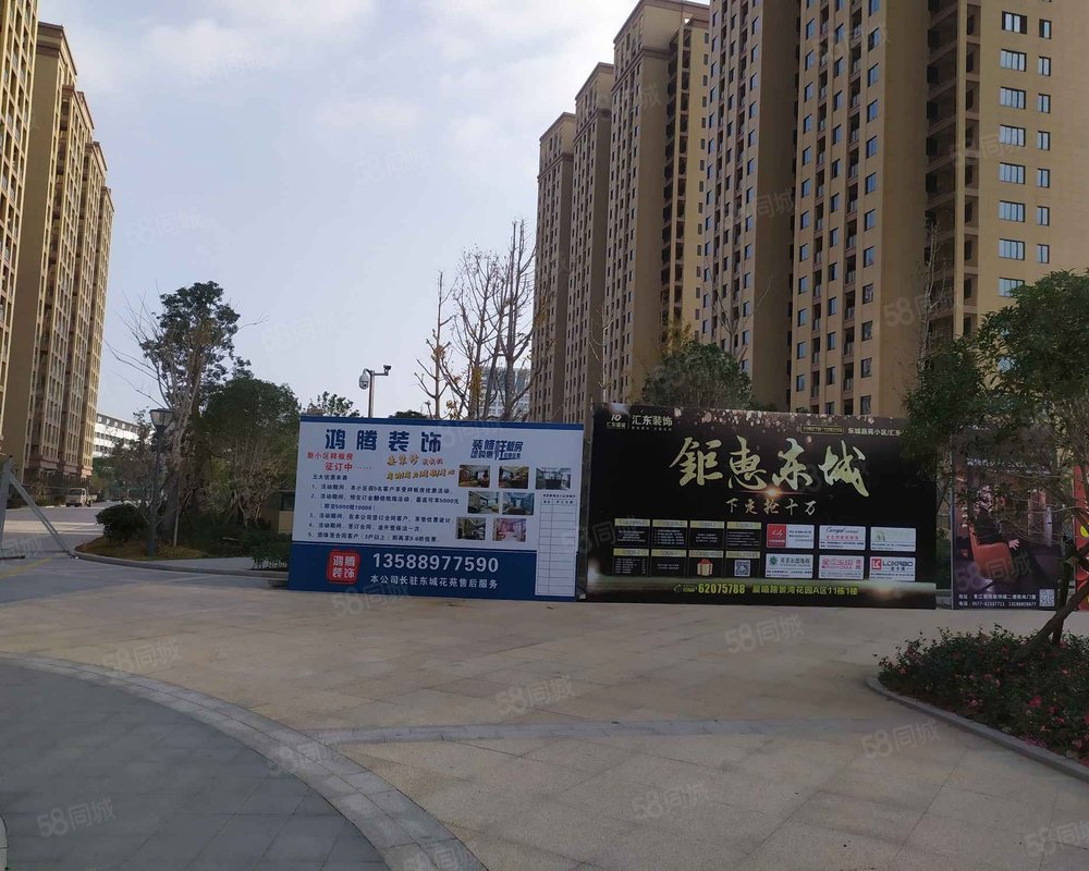 【东城花苑, 东城花苑小区详情,房价走势,房源,业主论坛】- 乐清58