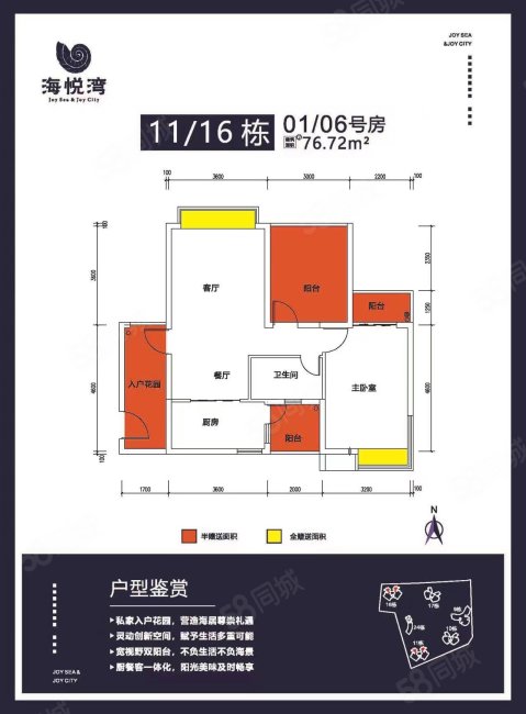 海悦湾2室2厅1卫76.72㎡南34万