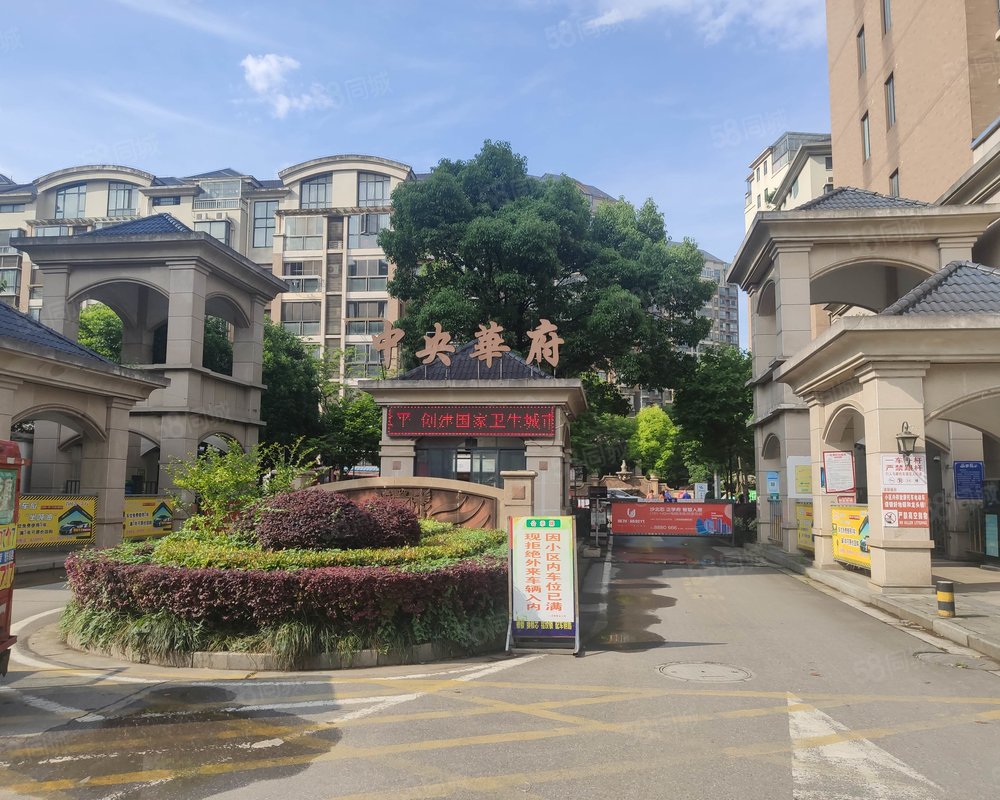 【中央华府, 中央华府小区详情,房价走势,房源,业主论坛】- 荆州58