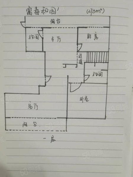 富春和园(公寓住宅)4室2厅3卫251.09㎡南北690万