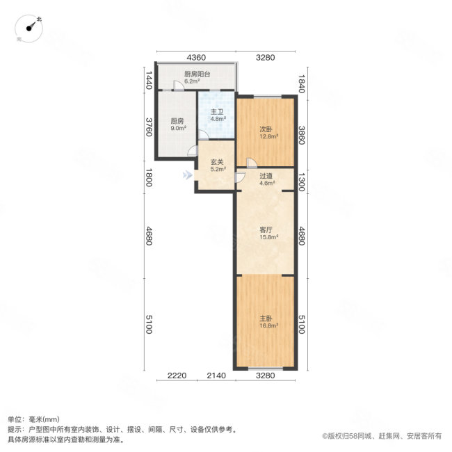 霞光里(北辰)2室1厅1卫84.3㎡南112万