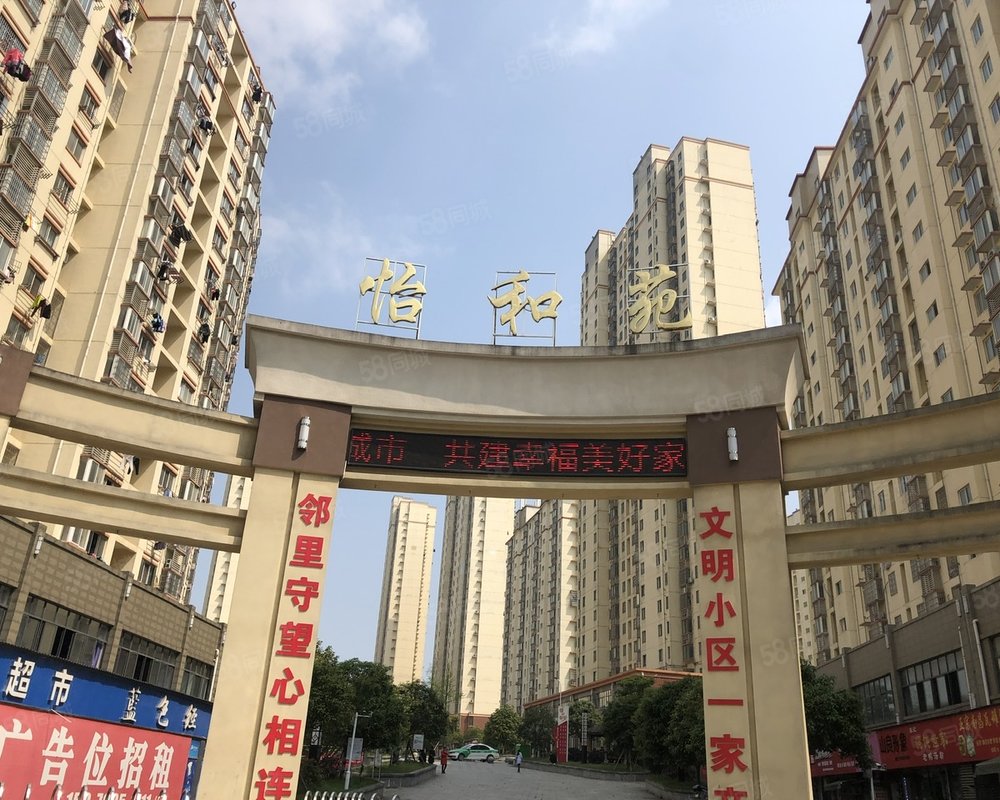 【怡和苑二期, 怡和苑二期小区详情,房价走势,房源,业主论坛】- 九江