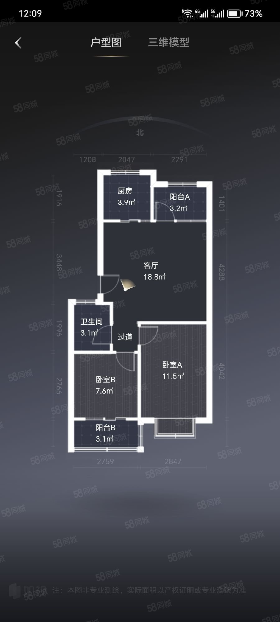 泰山家园2室2厅1卫71㎡南北48万