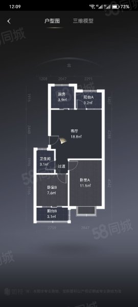 泰山家园2室2厅1卫71㎡南北48万