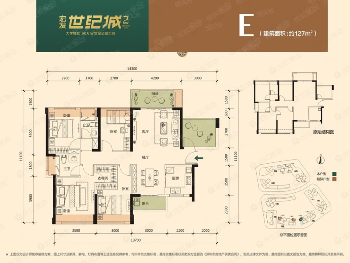 宏发世纪城(二期)5室2厅2卫127.4㎡南北0万