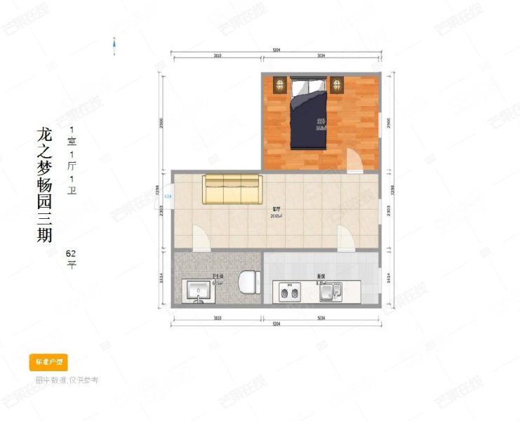 龙之梦畅园(一期)1室1厅1卫62㎡东65万