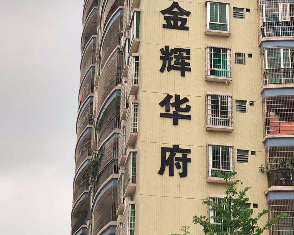 金辉华府大院小区详情,房价走势,房源,业主论坛】- 茂名58同城