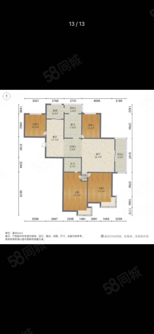 红皖家园4室2厅2卫143.06㎡南238万