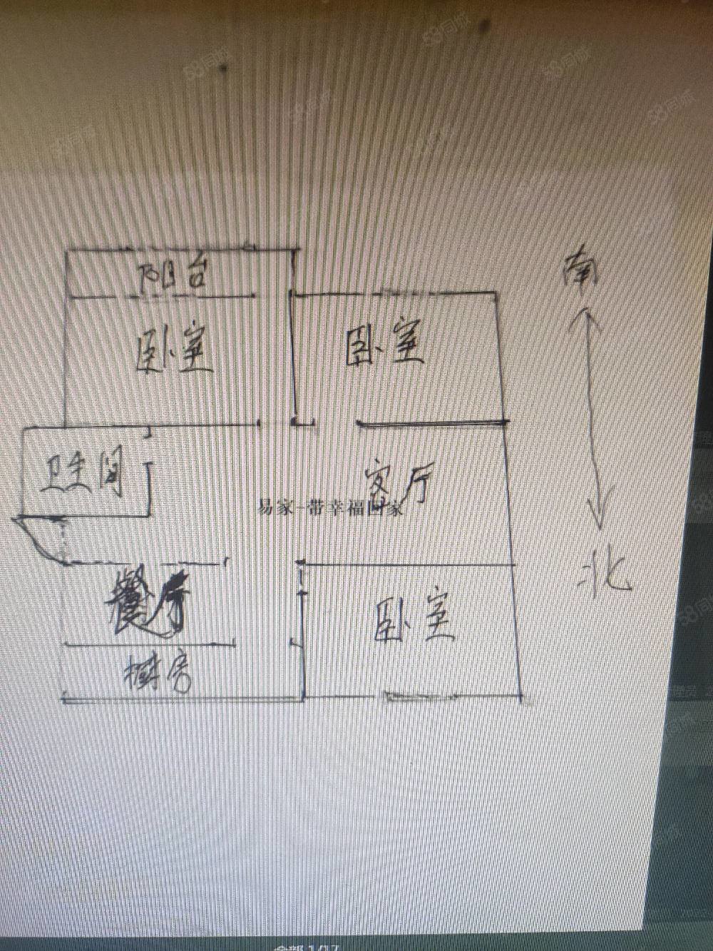 云海小区3室2厅1卫93㎡南北136万