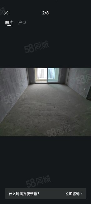 保利广悦府3室2厅1卫86㎡南52万