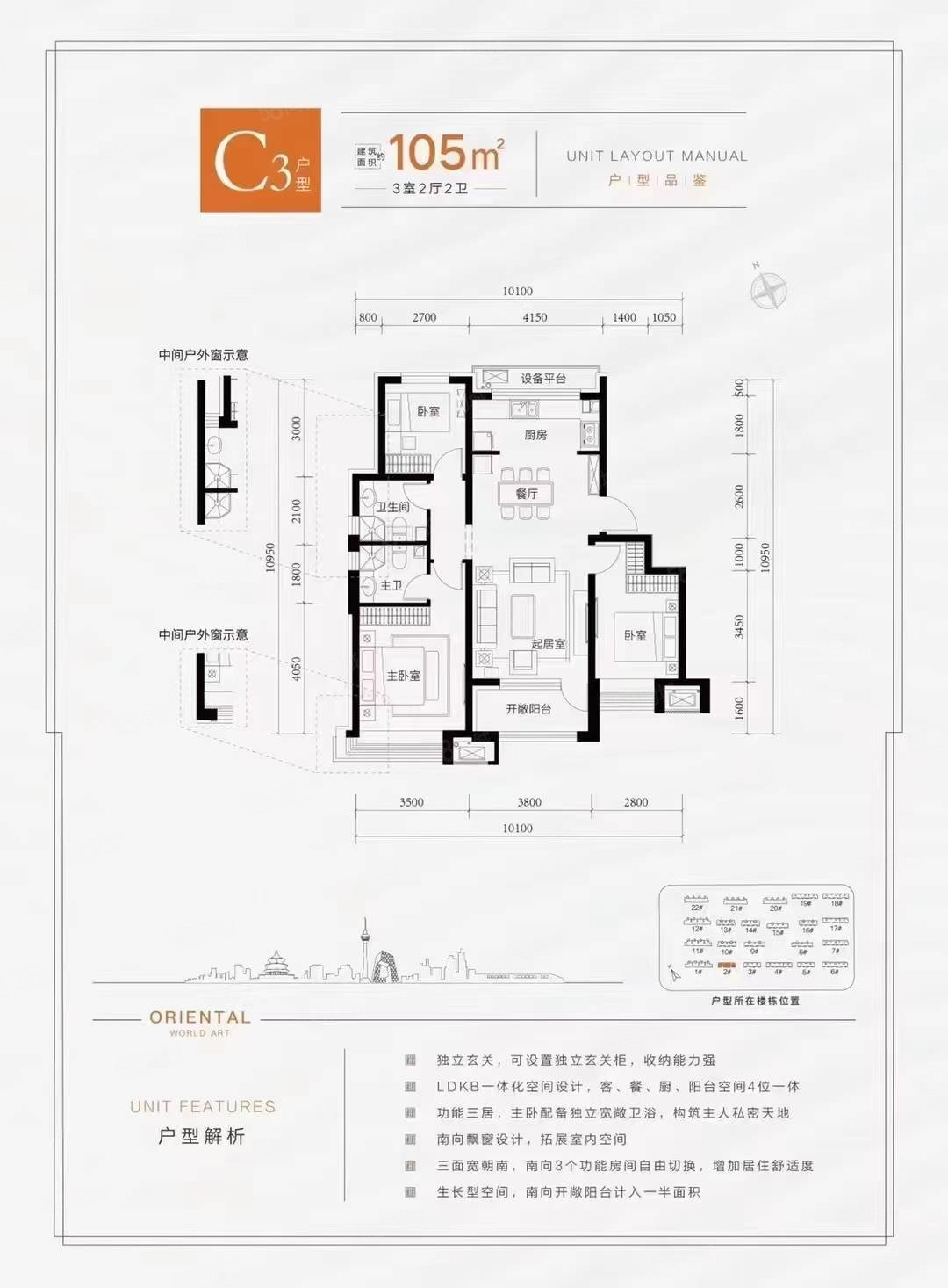 中国铁建樾府国际3室2厅2卫107㎡南北83.5万