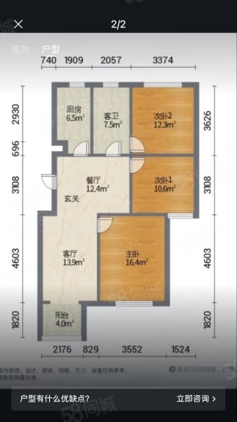 襄湾壹号3室2厅1卫80㎡南北79万