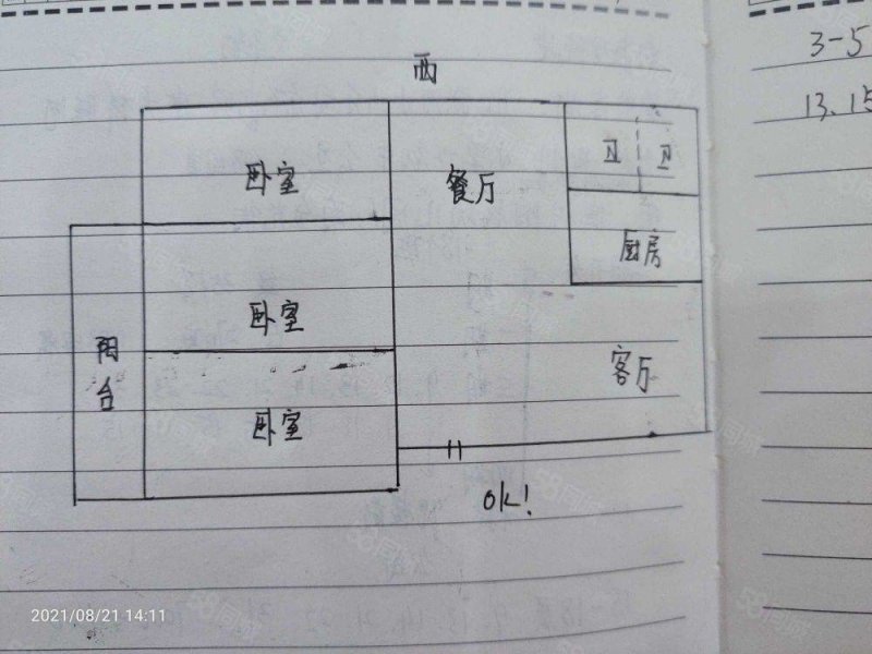 中阳春蕾组团3室2厅1卫128㎡南北59.9万