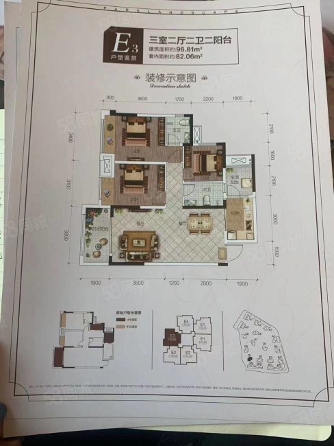 鸿鸥未来城3室2厅2卫90㎡南北79.8万