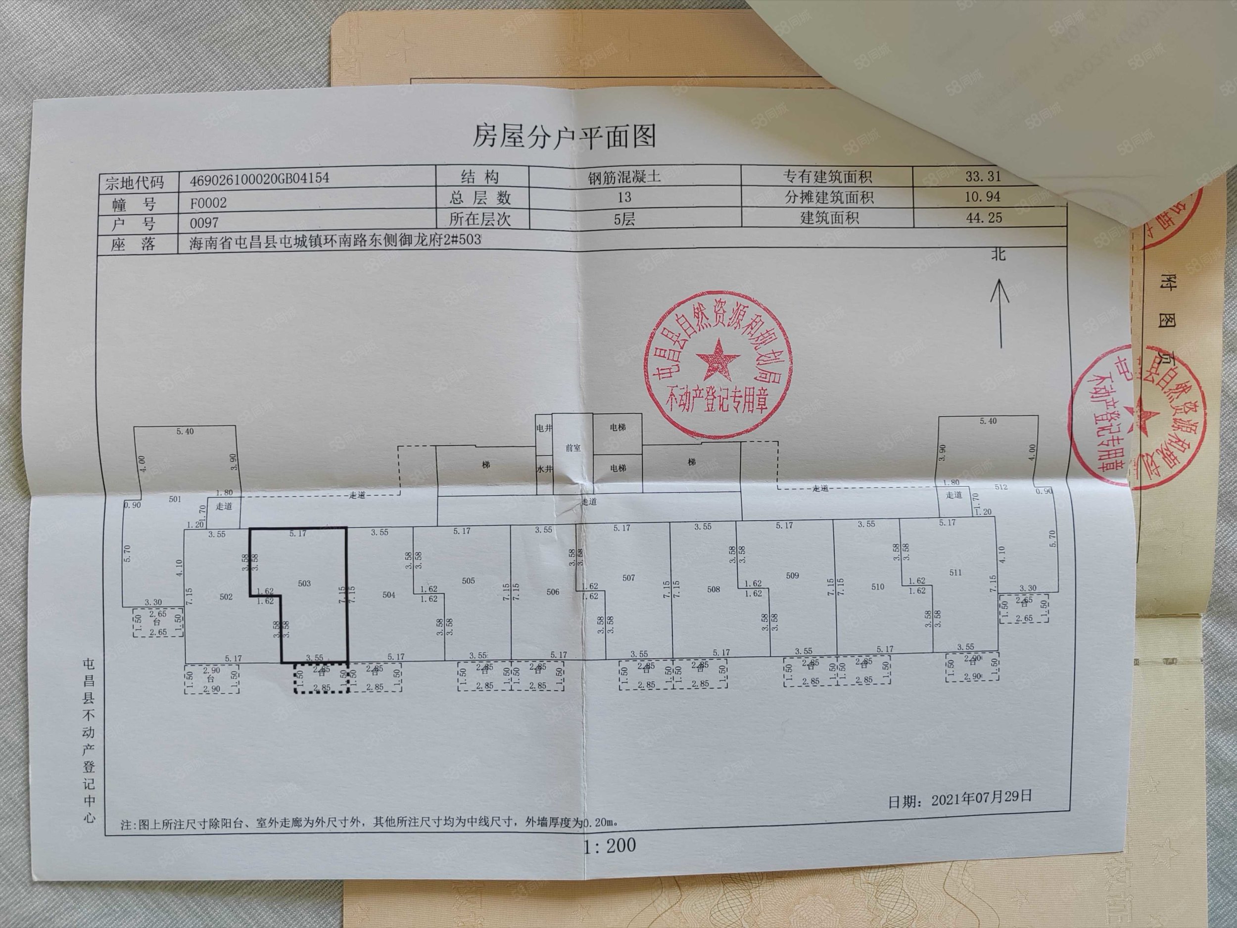 御龙府1室1厅1卫44.25㎡南28万