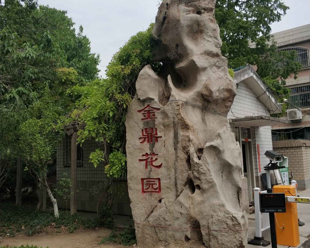 【金鼎花园, 金鼎花园小区详情,房价走势,房源,业主论坛】- 淄博58