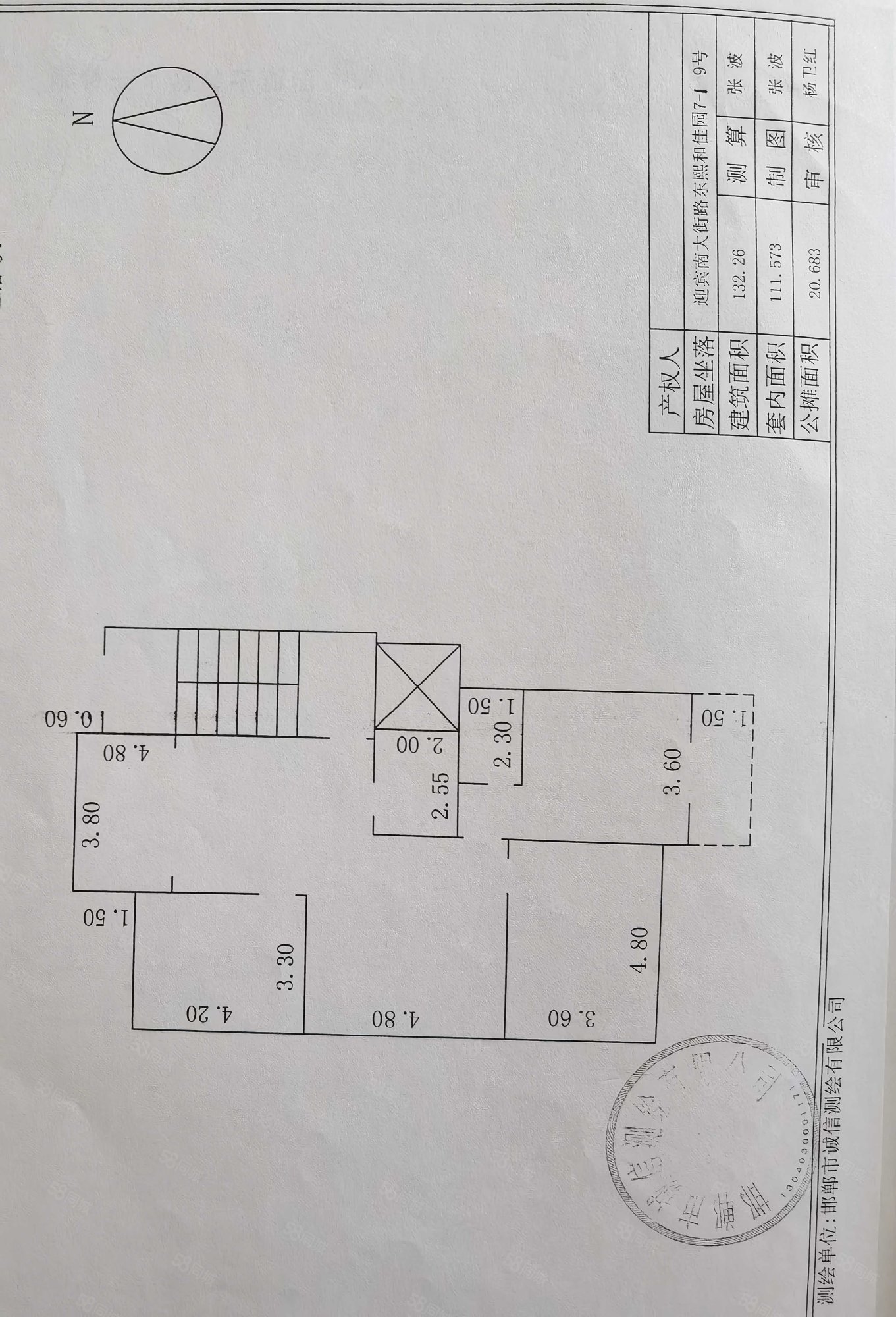 熙和佳园3室2厅2卫132.26㎡南北86万