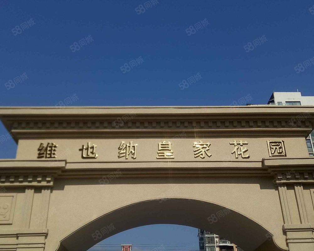 【维也纳皇家花园, 维也纳皇家花园小区详情,房价走势,房源,业主论坛
