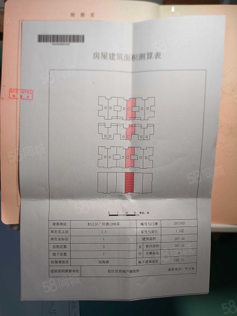 佘山华亭园(别墅)7室3厅4卫388㎡南北2300万