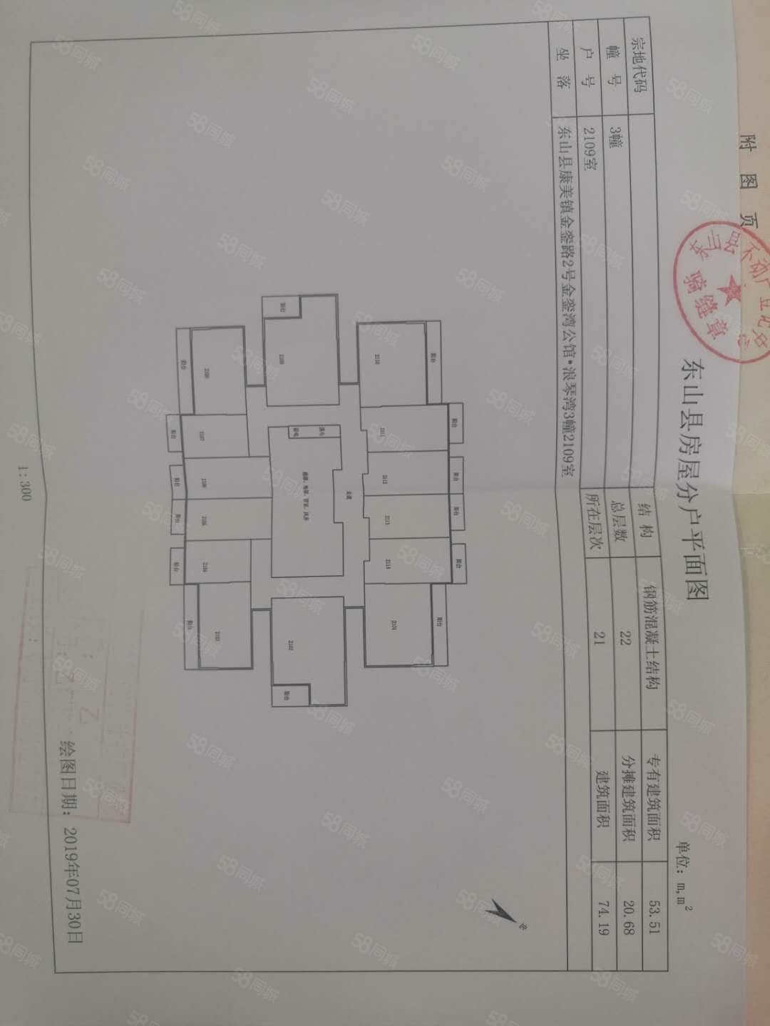 金銮海岸城浪琴湾2室1厅1卫75㎡南43万