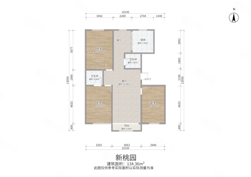 新桃园小区3室2厅2卫133.9㎡南北79.5万