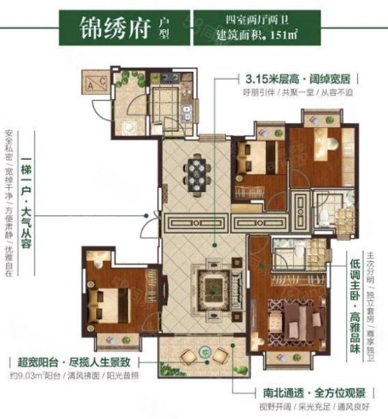 恒大华府4室2厅2卫151㎡南北138万